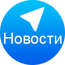 Новости в Telegram Новости в Telegram