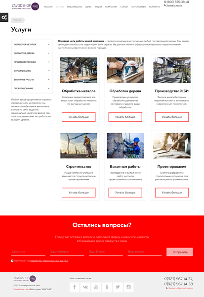 Завод.PRO - производство и продажа стройматериалов,оборудования,техники и др. Завод.PRO - производство и продажа стройматериалов,оборудования,техники и др.