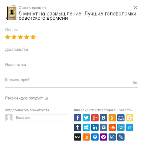 Система отзывов для интернет-магазинов - Cackle Reviews Система отзывов для интернет-магазинов - Cackle Reviews