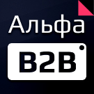 АЛЬФА: B2B - оптовый портал с личным кабинетом