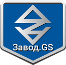 Завод.GS - производство и продажа материалов, техники, оборудования