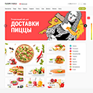 Доставка пиццы. Доставка еды. Delivery Pizza.