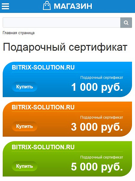 Подарочный сертификат Подарочный сертификат