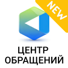 АЛЬФА: Центр обращений — работа с обращениями + личный кабинет по требованиям 59-ФЗ