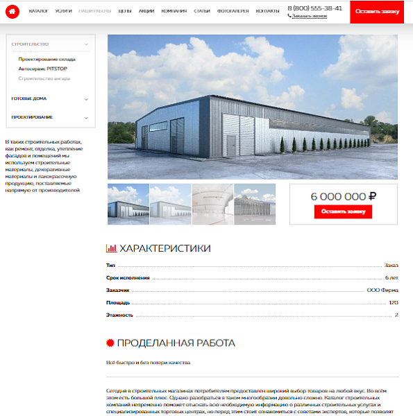 Завод.PRO - производство и продажа стройматериалов,оборудования,техники и др. Завод.PRO - производство и продажа стройматериалов,оборудования,техники и др.