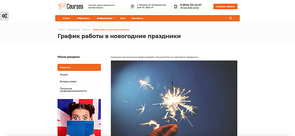 Courses: курсы, тренинги и мастер-классы Courses: курсы, тренинги и мастер-классы