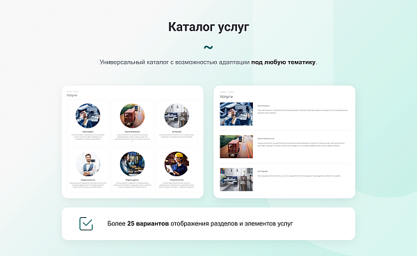 INTEC UniBOX - конструктор лендинговых сайтов с уникальным редактором дизайна и интернет-магазином INTEC UniBOX - конструктор лендинговых сайтов с уникальным редактором дизайна и интернет-магазином