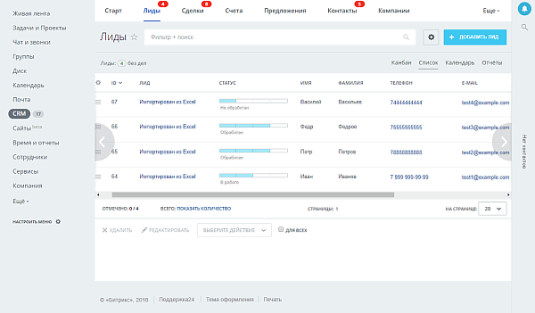 Scoder: Импорт из Excel в CRM Scoder: Импорт из Excel в CRM