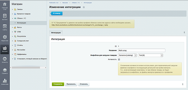 Импорт каталога товаров из 1С, МойСклад и business.ru Импорт каталога товаров из 1С, МойСклад и business.ru
