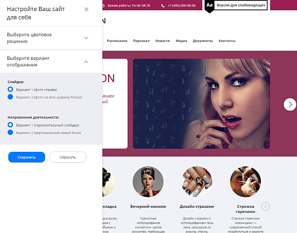 Мибок: Сайт салона красоты Мибок: Сайт салона красоты