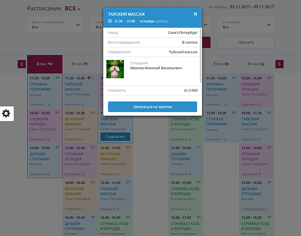 Мибок: Сайт салона красоты Мибок: Сайт салона красоты