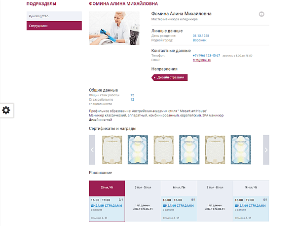 Мибок: Сайт салона красоты Мибок: Сайт салона красоты