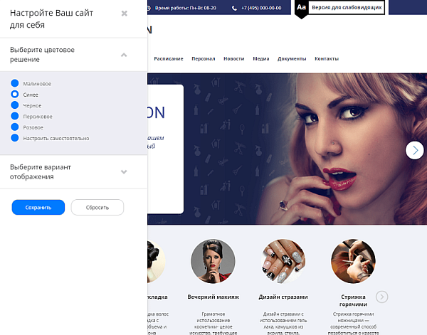 Мибок: Сайт салона красоты Мибок: Сайт салона красоты