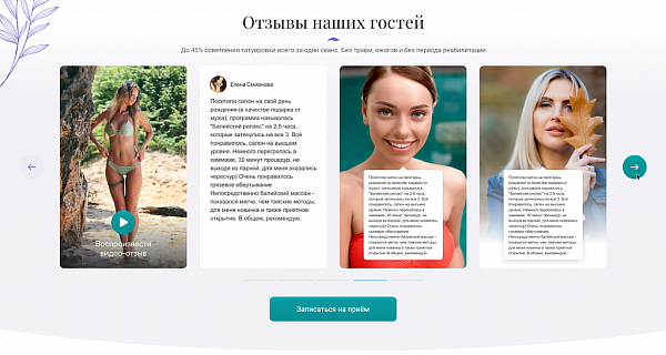 Афродита - Клиника косметологии и эстетической медицины Афродита - Клиника косметологии и эстетической медицины