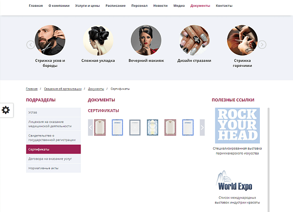 Мибок: Сайт салона красоты Мибок: Сайт салона красоты