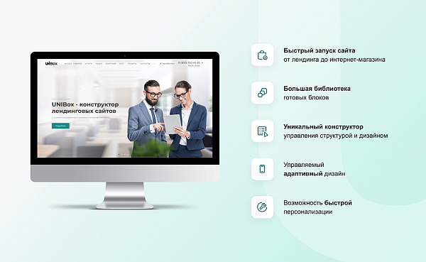 INTEC UniBOX - конструктор лендинговых сайтов с уникальным редактором дизайна и интернет-магазином INTEC UniBOX - конструктор лендинговых сайтов с уникальным редактором дизайна и интернет-магазином