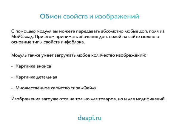МойСклад: Синхронизация товаров по API МойСклад: Синхронизация товаров по API
