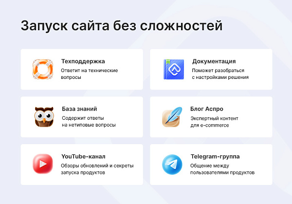 Аспро: Лайтшоп Аспро: Лайтшоп