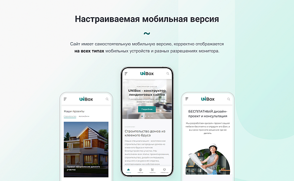 INTEC UniBOX - конструктор лендинговых сайтов с уникальным редактором дизайна и интернет-магазином INTEC UniBOX - конструктор лендинговых сайтов с уникальным редактором дизайна и интернет-магазином
