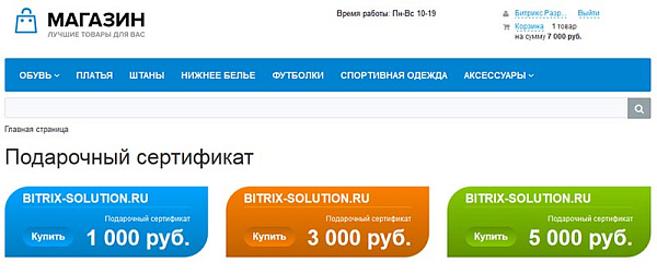 Подарочный сертификат Подарочный сертификат