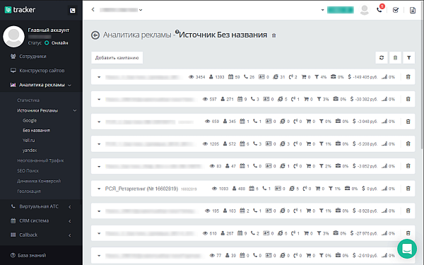 LPTracker — CRM-система, IP телефония, Callback, Коллтрекинг, E-mail/SMS рассылки, аналитика рекламы LPTracker — CRM-система, IP телефония, Callback, Коллтрекинг, E-mail/SMS рассылки, аналитика рекламы