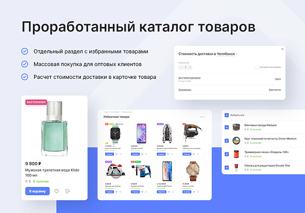 Аспро: Лайтшоп Аспро: Лайтшоп