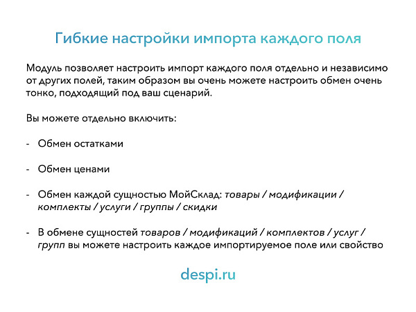 МойСклад: Синхронизация товаров по API МойСклад: Синхронизация товаров по API