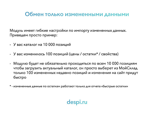 МойСклад: Синхронизация товаров по API МойСклад: Синхронизация товаров по API
