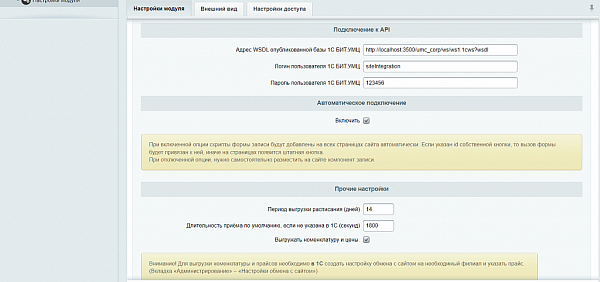 ANZ. Запись на приём в 1С БИТ.УМЦ ANZ. Запись на приём в 1С БИТ.УМЦ