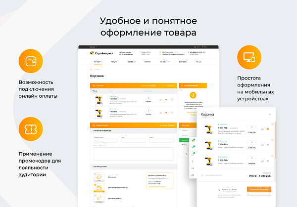 Интернет-магазин WebComp:Market Интернет-магазин WebComp:Market
