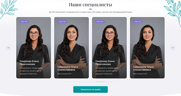 Афродита - Клиника косметологии и эстетической медицины Афродита - Клиника косметологии и эстетической медицины