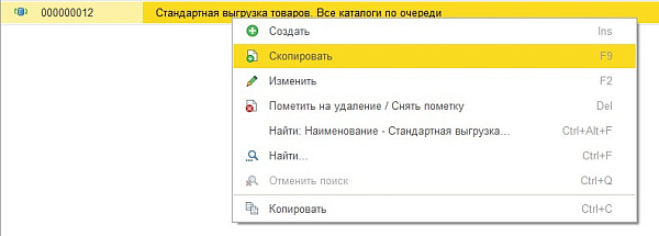 Параллельный и ускоренный обмен с 1С Параллельный и ускоренный обмен с 1С