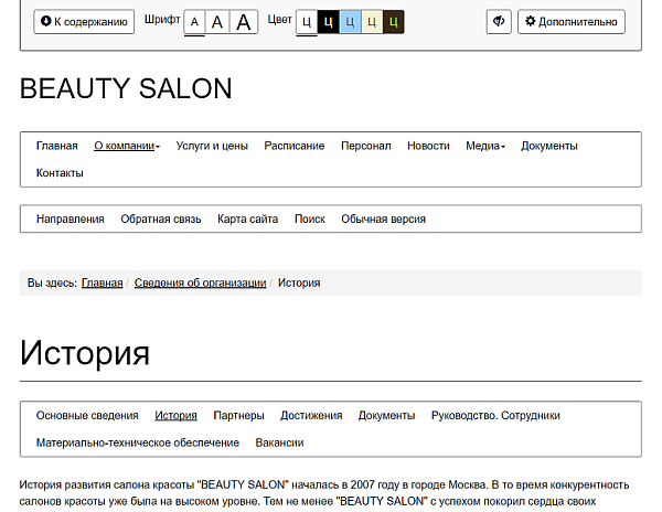 Мибок: Сайт салона красоты Мибок: Сайт салона красоты