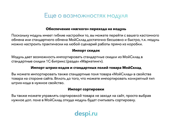 МойСклад: Синхронизация товаров по API МойСклад: Синхронизация товаров по API