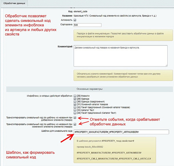 Разные структуры разделов на сайте и в 1С Разные структуры разделов на сайте и в 1С