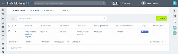 Целеполагание Целеполагание