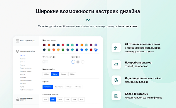 INTEC UniBOX - конструктор лендинговых сайтов с уникальным редактором дизайна и интернет-магазином INTEC UniBOX - конструктор лендинговых сайтов с уникальным редактором дизайна и интернет-магазином