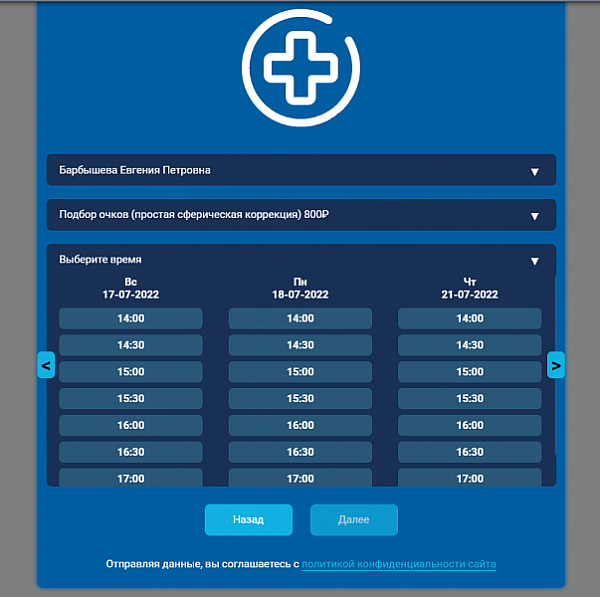 ANZ. Запись на приём в 1С БИТ.УМЦ ANZ. Запись на приём в 1С БИТ.УМЦ