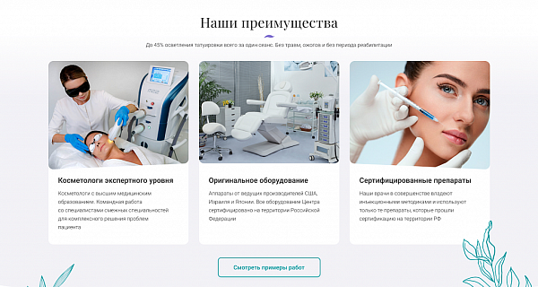 Афродита - Клиника косметологии и эстетической медицины Афродита - Клиника косметологии и эстетической медицины