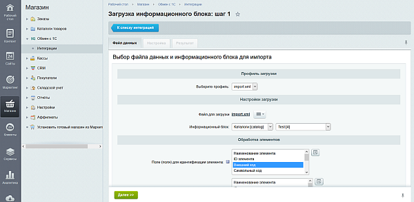 Импорт каталога товаров из 1С, МойСклад и business.ru Импорт каталога товаров из 1С, МойСклад и business.ru
