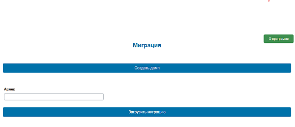 Бэкграунд: Модуль миграции Бэкграунд: Модуль миграции