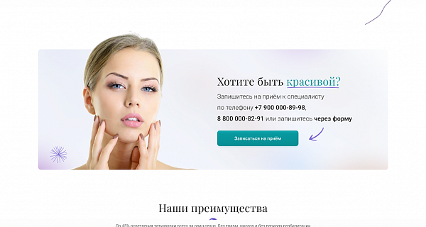 Афродита - Клиника косметологии и эстетической медицины Афродита - Клиника косметологии и эстетической медицины