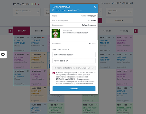 Мибок: Сайт салона красоты Мибок: Сайт салона красоты