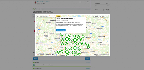 Расчет доставки: СДЭК, Почта, DPD, Boxberry, Ozon Rocket, PickPoint, IML, Деловые Линии, ПЭК и др. Расчет доставки: СДЭК, Почта, DPD, Boxberry, Ozon Rocket, PickPoint, IML, Деловые Линии, ПЭК и др.