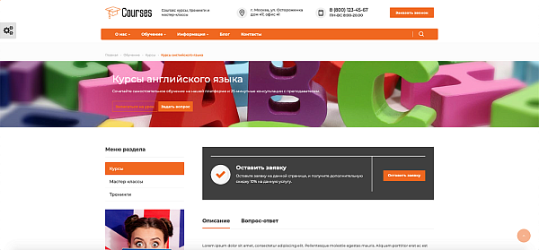 Courses: курсы, тренинги и мастер-классы Courses: курсы, тренинги и мастер-классы