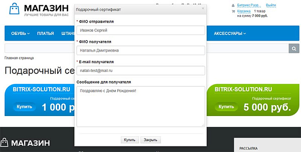 Подарочный сертификат Подарочный сертификат