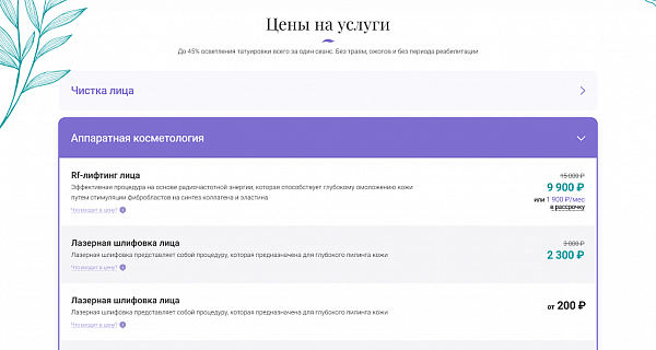 Афродита - Клиника косметологии и эстетической медицины Афродита - Клиника косметологии и эстетической медицины